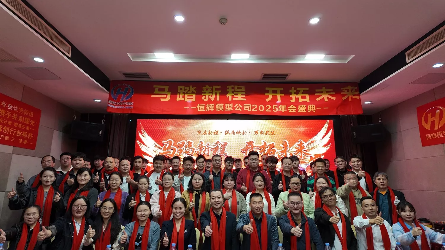 Company Annual Meeting