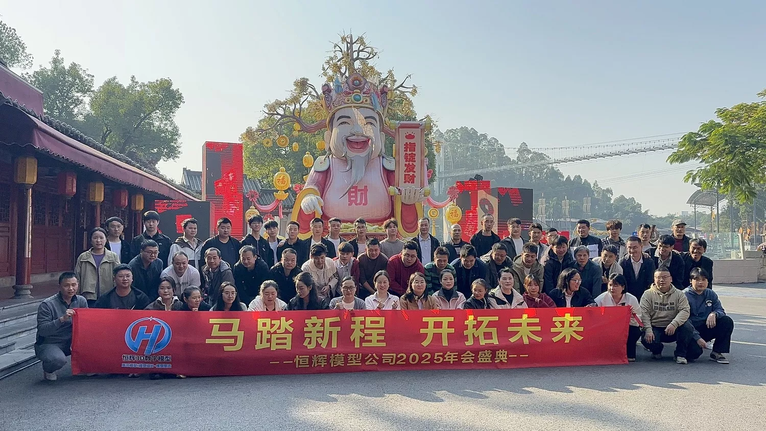 Company Annual Meeting